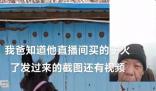 山東大哥回應直播間賣活驢 年前確實送了一頭驢到廣西