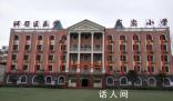 河南通報小學拖欠教師工資無人上課 教育部門正在逐人統計核實