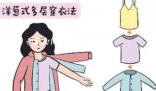專家建議洋蔥式穿衣法防春寒 中東部地區將遭遇一輪大范圍降溫天氣