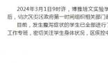 山西一學校有部分學生發生腹瀉 當地已成立工作專班