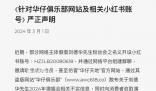 劉德華方提醒警惕AI語音合成騙局 呼吁消費者切勿上當受