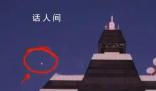 中國空間站和新華社大樓同框 網友表示：這顆福星我們接了