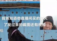 大哥回應直播間賣活驢:賣了上千頭