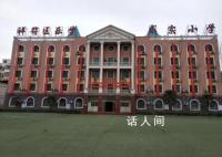 河南通報小學拖欠教師工資無人上課 教育部門正在逐人統計核實