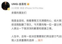 金圣柱官宣結(jié)婚生子 金圣柱現(xiàn)在怎么樣了