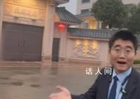 村干部坐擁60畝地用40畝蓋高樓別墅 該村主任已被逮捕