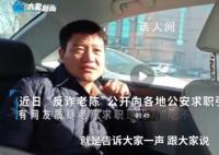 反詐老陳公開多項實體投資 有網(wǎng)友質(zhì)疑老陳求職是因為吃不上飯
