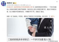 女碩士辭職帶娃4年求職碰壁大哭 感嘆自己與社會脫節了