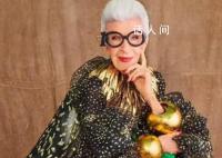 102歲“全球最潮奶奶”去世 時尚天后艾瑞絲·艾普菲爾在家中去世