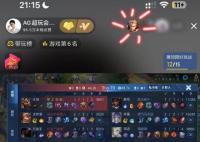 王者榮耀被夢淚踢出直播間 小妲己直接破防