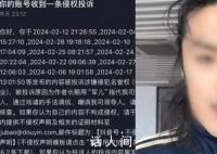 博主稱呼雷軍為軍兒遭小米投訴 就算對方不是知名企業家對普通人也要有點禮貌