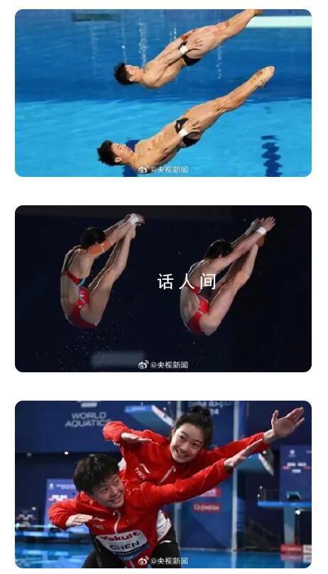 一覺(jué)醒來(lái)跳水夢(mèng)之隊(duì)拿了3個(gè)冠軍 全紅嬋陳芋汐世界杯五連冠