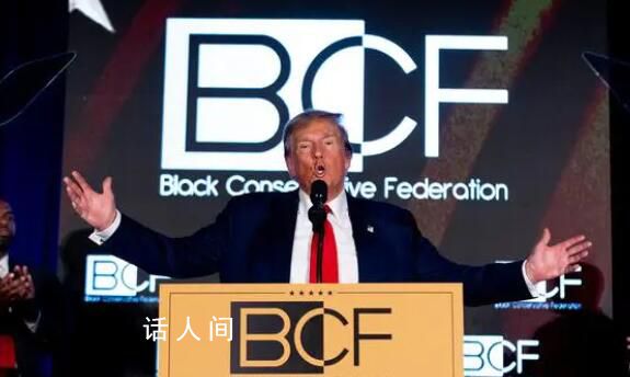 特朗普又贏了 贏得了美2024年總統(tǒng)選舉密蘇里州共和黨初選