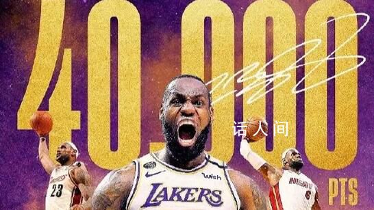 詹姆斯里程悲 湖人惜敗掘金