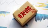 女子故意不接快遞電話以索賠獲利 非法獲利37,000余元