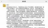 農夫山泉副總回應捧娃哈哈踩農夫 實在不愿喪事期間爭論