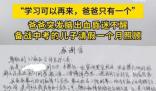 16歲男生請假1個月照顧昏迷父親 學習可以再來爸爸卻只有一個
