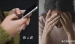 女子造謠男同學是強奸犯致其被停學 讓很多網(wǎng)友唏噓不已