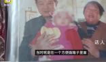 夫妻收養(yǎng)重病棄嬰16年花費50萬 曾靠哭喪賺錢