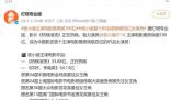 張小斐首個85后票房破百億女演員 影片《熱辣滾燙》正在熱映
