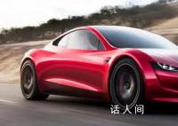 特斯拉跑車100公里加速不到1秒 預計明年開始發貨