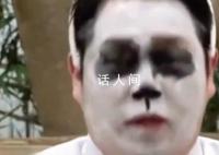 韓記者畫熊貓仿妝哽咽告別福寶 福寶在韓展出最后一天