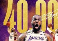 詹姆斯40000分 這40000萬分大關有著什么樣的意義呢