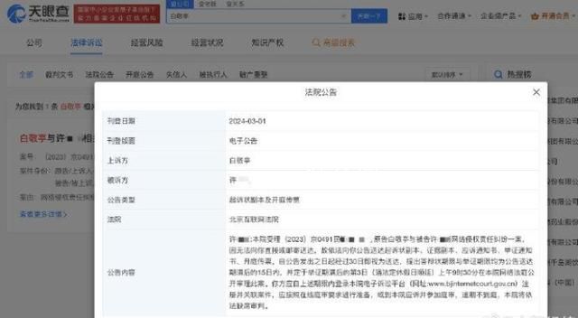 白敬亭起訴黑粉侵權(quán) 此案將于舉證期滿后的第3日公開(kāi)審理