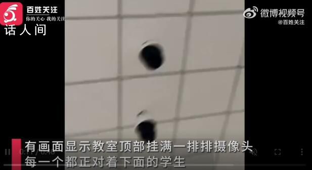 保定學院回應一教室布滿攝像頭 有網友表示學校太有實力了
