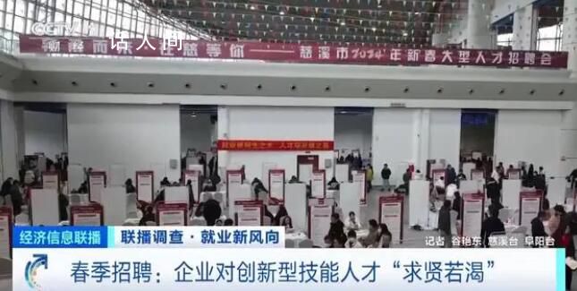 春招創(chuàng)新型技能人才需求量大 目前全國(guó)已累計(jì)舉辦各類(lèi)招聘活動(dòng)2.5萬(wàn)場(chǎng)