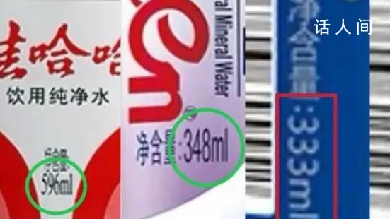 大有深意 飲料凈含量為何不是整數