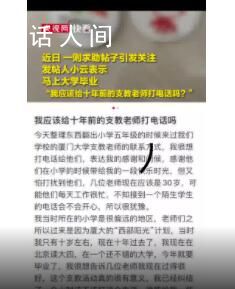 十年前種下的種子真的能開出花 背后真相令人感動