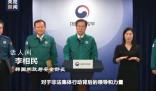 韓國7千名離崗醫生將被吊銷執照 相關處理不可逆