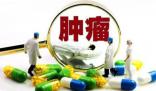 國家醫保局:腫瘤篩查暫不納入醫保