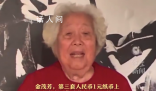 1元紙幣上的女拖拉機手今年91了 金茂芳個人資料簡介