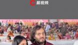亞洲首富之子減肥108公斤后胖回去了 舉行為期3天的婚前慶祝活動