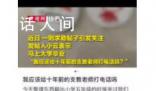 十年前種下的種子真的能開出花 背后真相令人感動