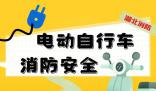 3名小男孩見消防車駛來狂奔帶路 南昌市丁公路南柴南區(qū)一宿舍儲藏間發(fā)生火災