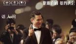 紅毯先生重新定檔 此前撤出春節檔