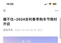 1天內9家車企宣布降價 絲毫沒有減弱的跡象