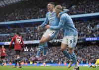 曼城3-1曼聯(lián) 1分之差咬住利物浦