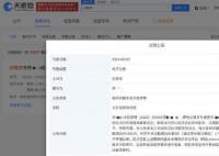 白敬亭起訴黑粉侵權(quán) 此案將于舉證期滿后的第3日公開審理