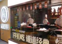 海底撈宣布將推加盟特許經營模式 目前海底撈官網已開放加盟通道
