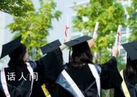 高校呼吁學生不要只盯著升學考公 動員2024屆畢業(yè)生積極就業(yè)