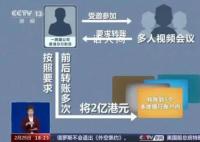 懷疑對方AI換臉可以讓對方摁鼻子 提高防范意識避免個人生物信息泄露