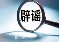 鄭州現最薄紙片樓?官方回應