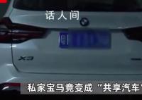 男子偷走備用鑰匙 與車主錯峰用車