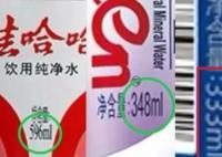 大有深意 飲料凈含量為何不是整數(shù)