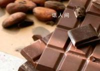 巧克力也是蟲子的心頭好 為什么巧克力也會吃出蟲子