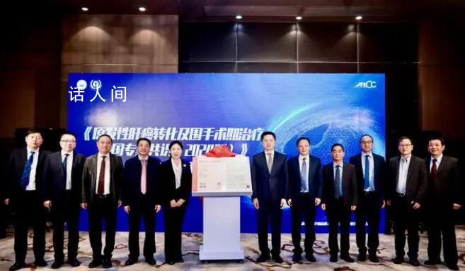 院士:64%肝癌患者初診時已屬中晚期 推進診療規范化進程